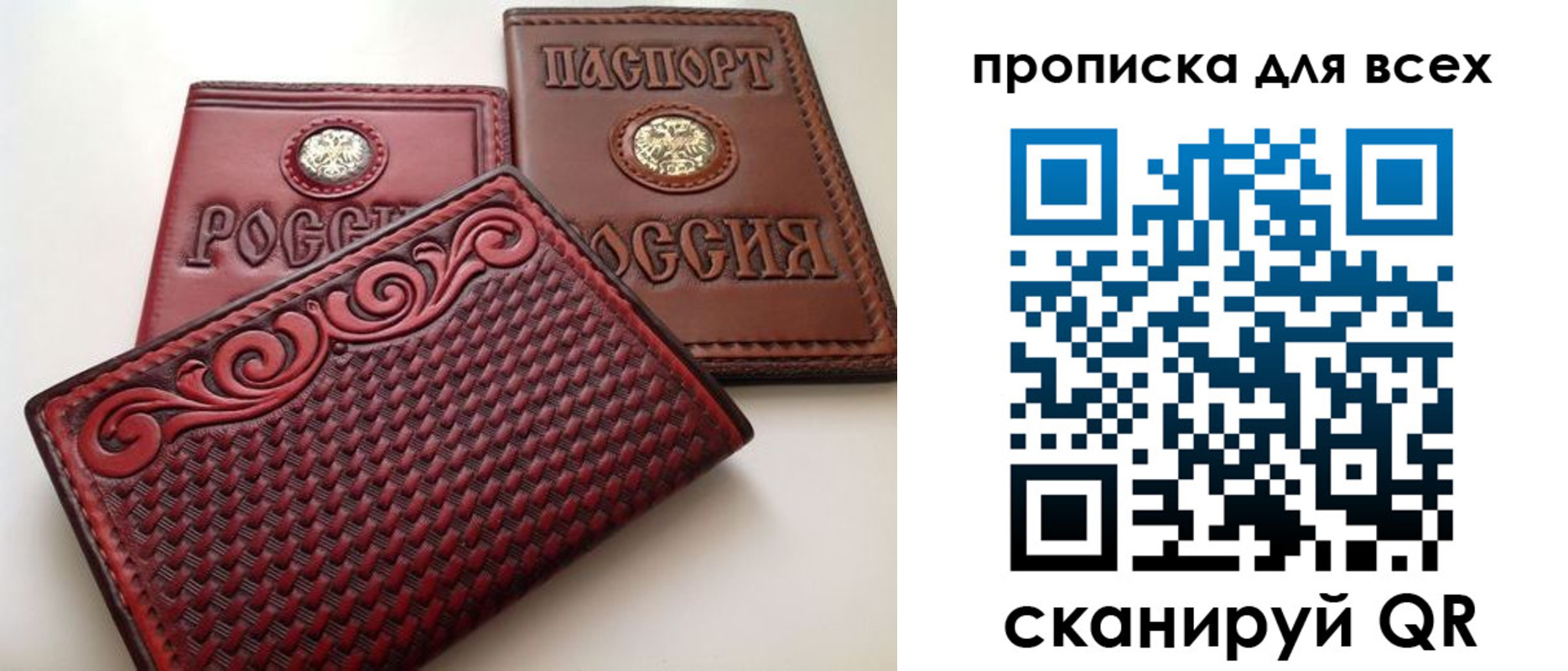 миграционный учет в Пересвете