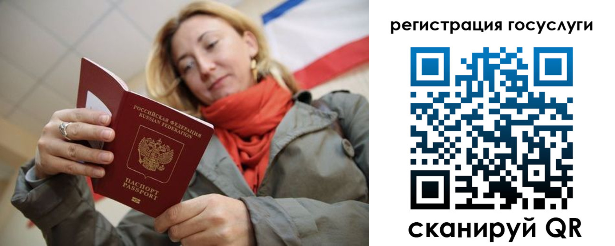 временная регистрация адрес в Пересвете
