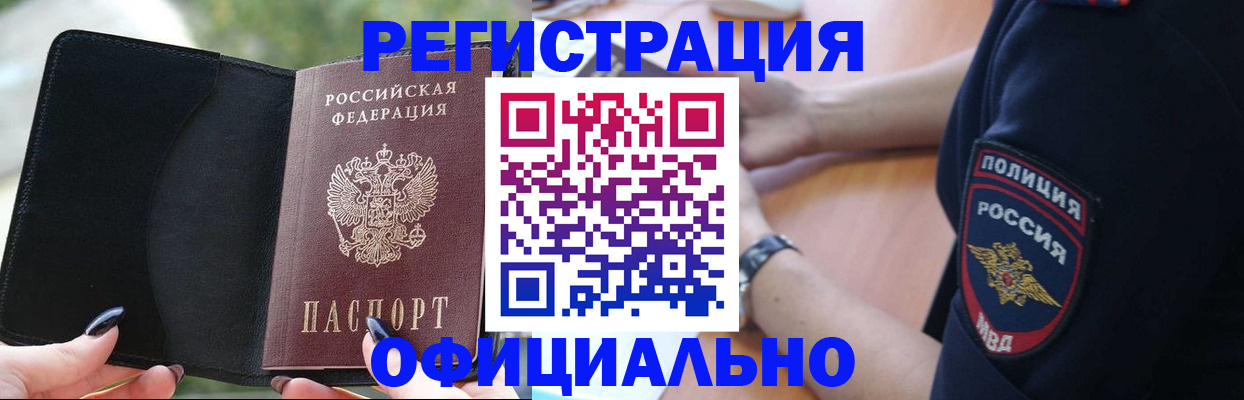 прописка для кредита в Пересвете