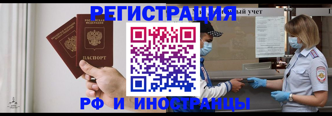 временная регистрация поиск в Пересвете