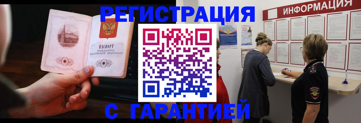 прописка поиск в Пересвете