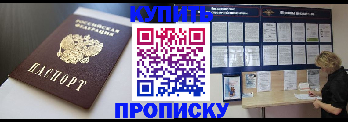 прописка гарантия в Пересвете