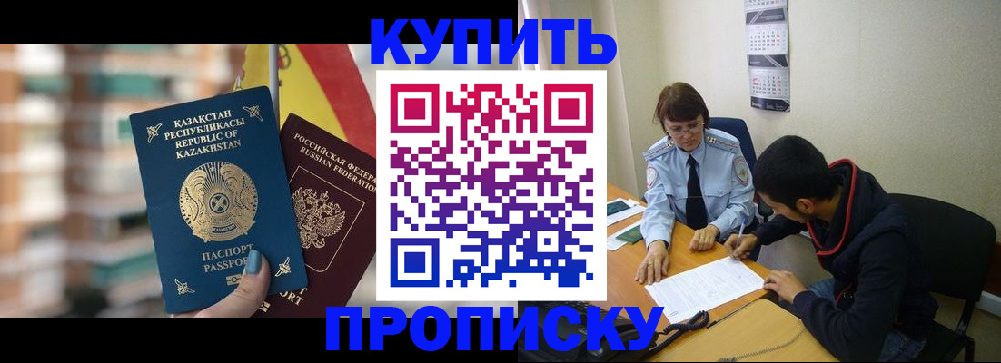 прописка регистрация в Пересвете